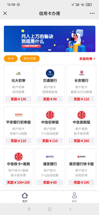 1.jpg 小A办卡
