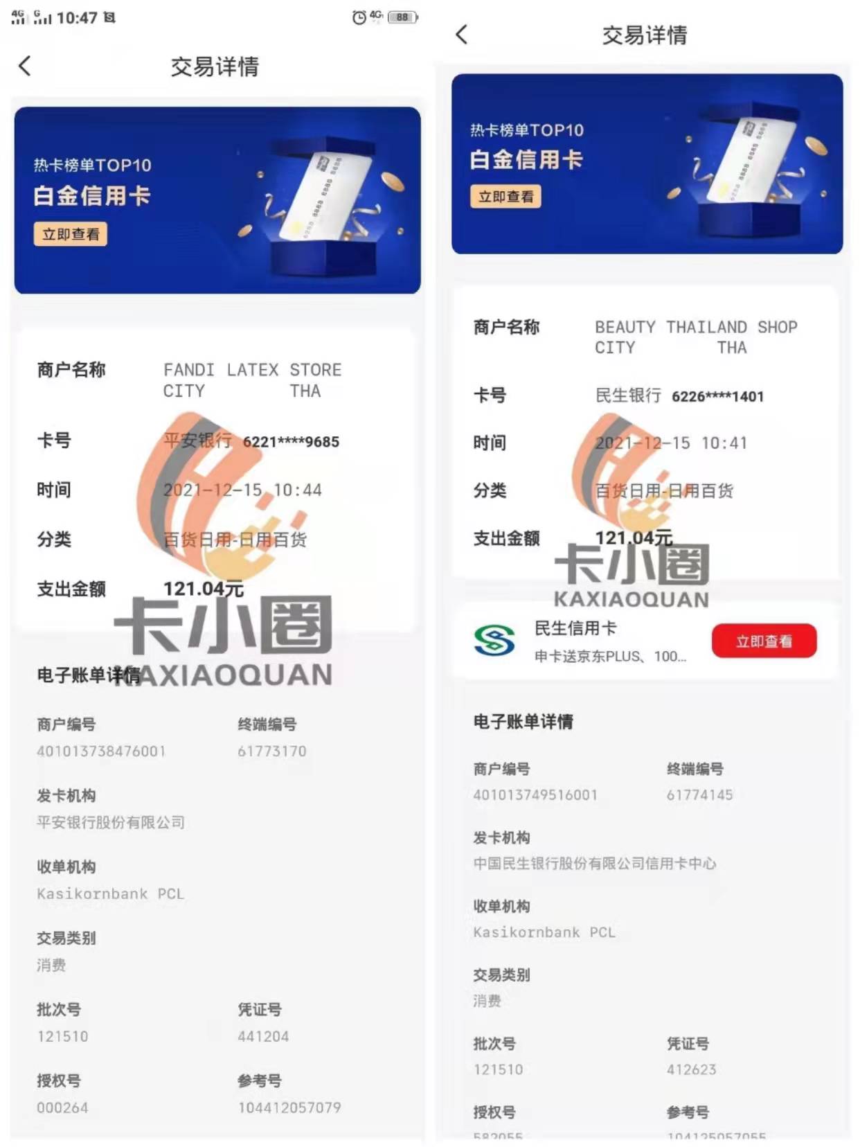 卡小圈境外扫码消费是怎么回事?能提额吗?为什么选择卡小圈境外消费?
