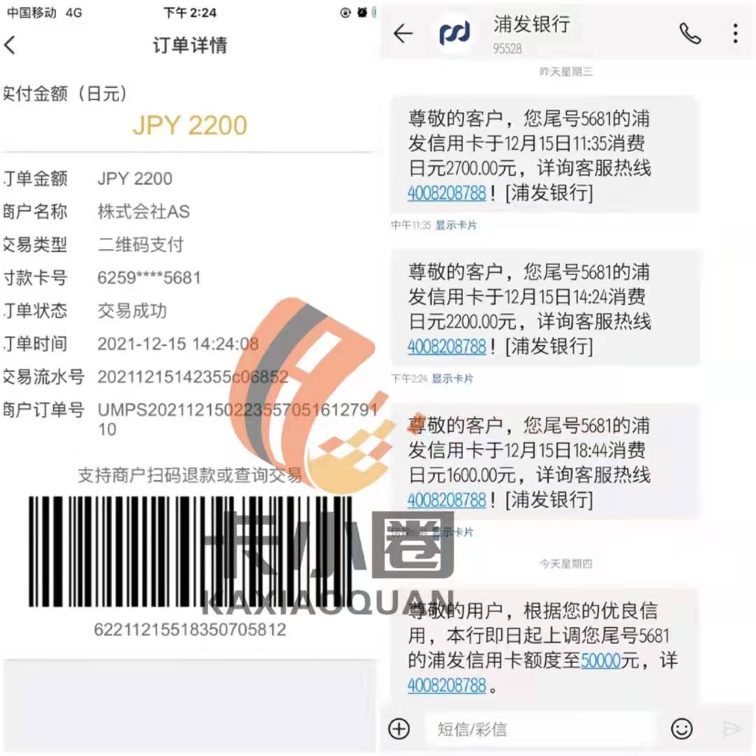卡小圈境外扫码消费是怎么回事?能提额吗?为什么选择卡小圈境外消费?