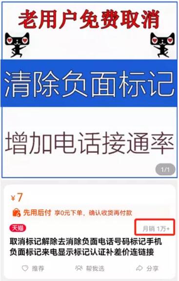 一次7元,月销1万!这个月收过万的信息差买卖,我教你!