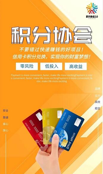 积分协会2.0 —— 一个轻投资投资的互联网创业平台!