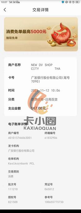 卡小圈境外消费平台靠谱不?用卡小圈刷境外为什么容易提额?