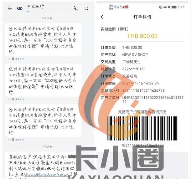 卡小圈境外消费平台靠谱不?用卡小圈刷境外为什么容易提额?