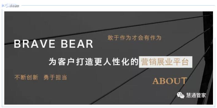 慧通管家-一个全新支付分享模式,结合了提出的大众创业万众创新的新思想,提出了客户+创客+平台的发展模式
