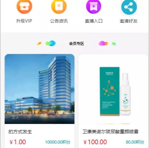 卫康新零售系统商城会员注册与购物下单流程详解