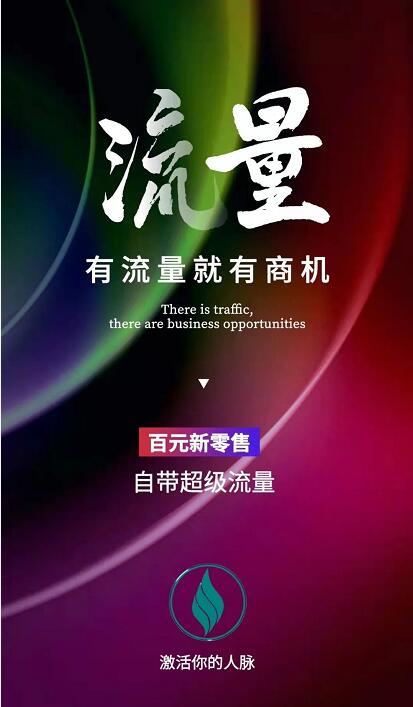 为什么要干卫康新零售?做卫康新零售代理可以得到什么好处?