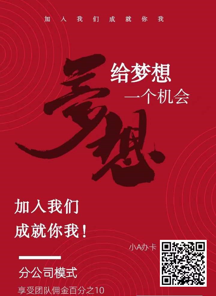 西瓜办卡平台官方邀请码 小A办卡