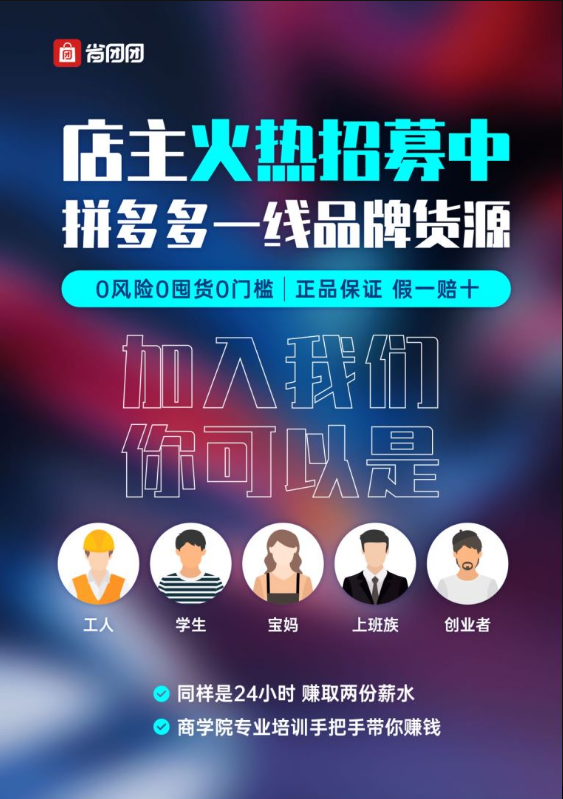 省团团-电商优惠券行业最具优势项目,2022必做风口项目!!