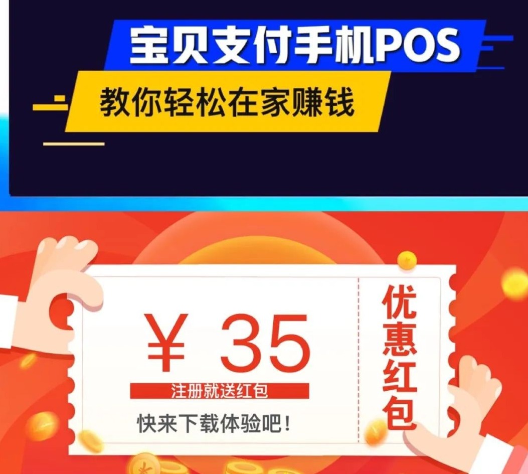 宝贝支付向你召唤,你可以不做支付,但你可能每天都在支付!
