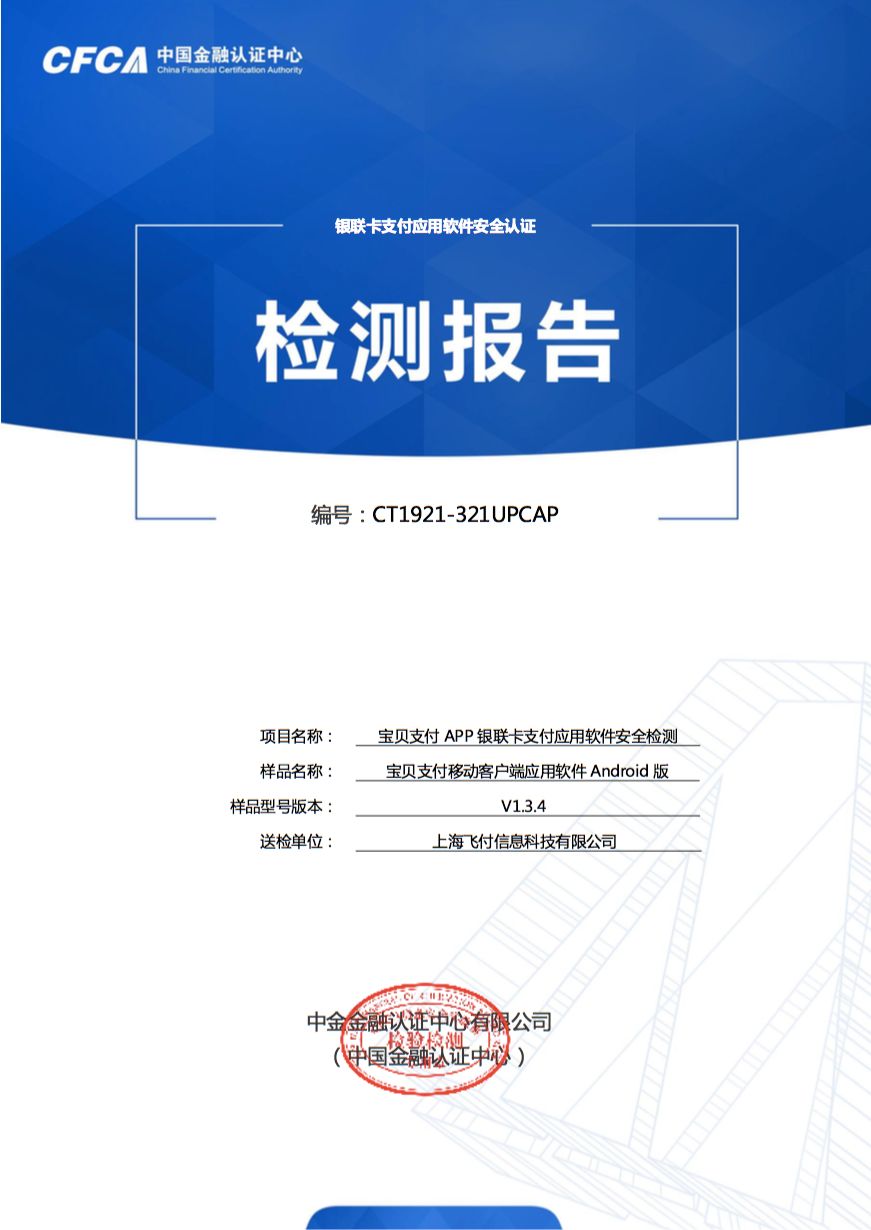 宝贝支付向你召唤,你可以不做支付,但你可能每天都在支付!