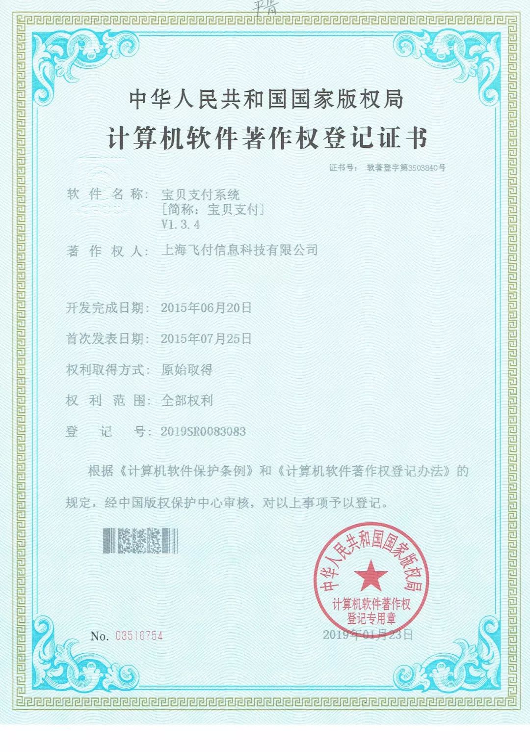 宝贝支付向你召唤,你可以不做支付,但你可能每天都在支付!