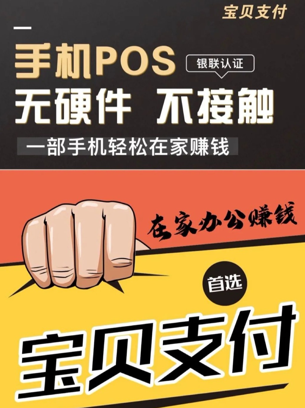 宝贝支付向你召唤,你可以不做支付,但你可能每天都在支付!