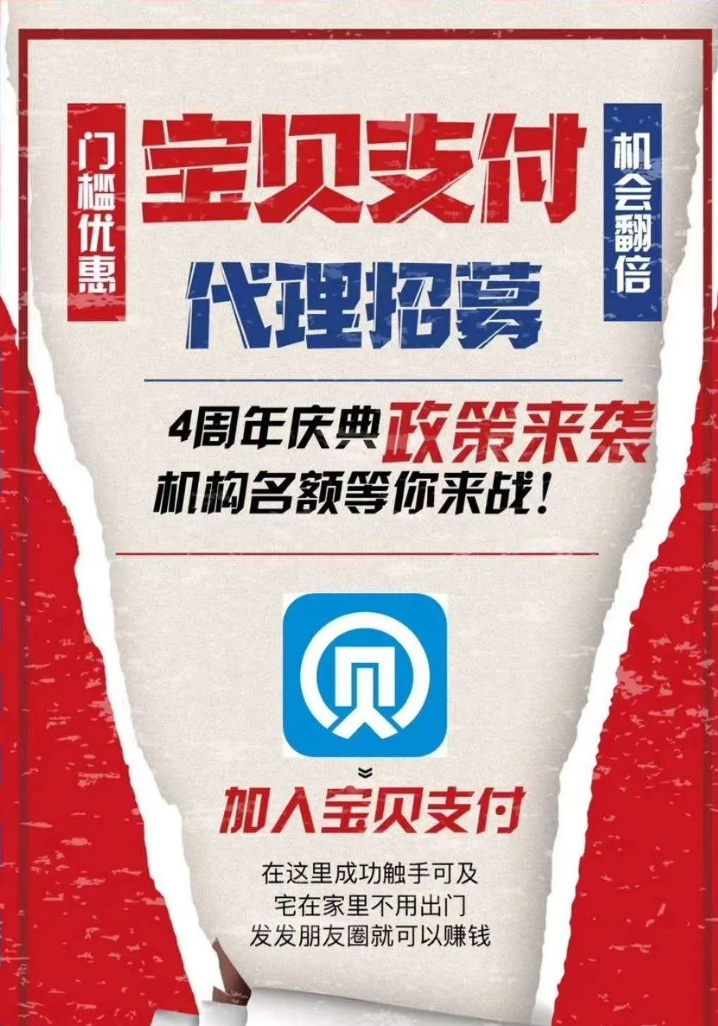 宝贝支付向你召唤,你可以不做支付,但你可能每天都在支付!