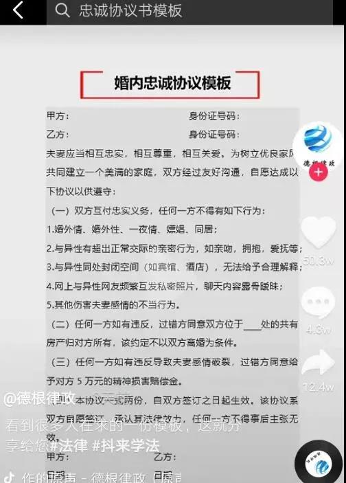 打造互联网思维:婚内忠诚协议如何蹭热点,闷声发大财?
