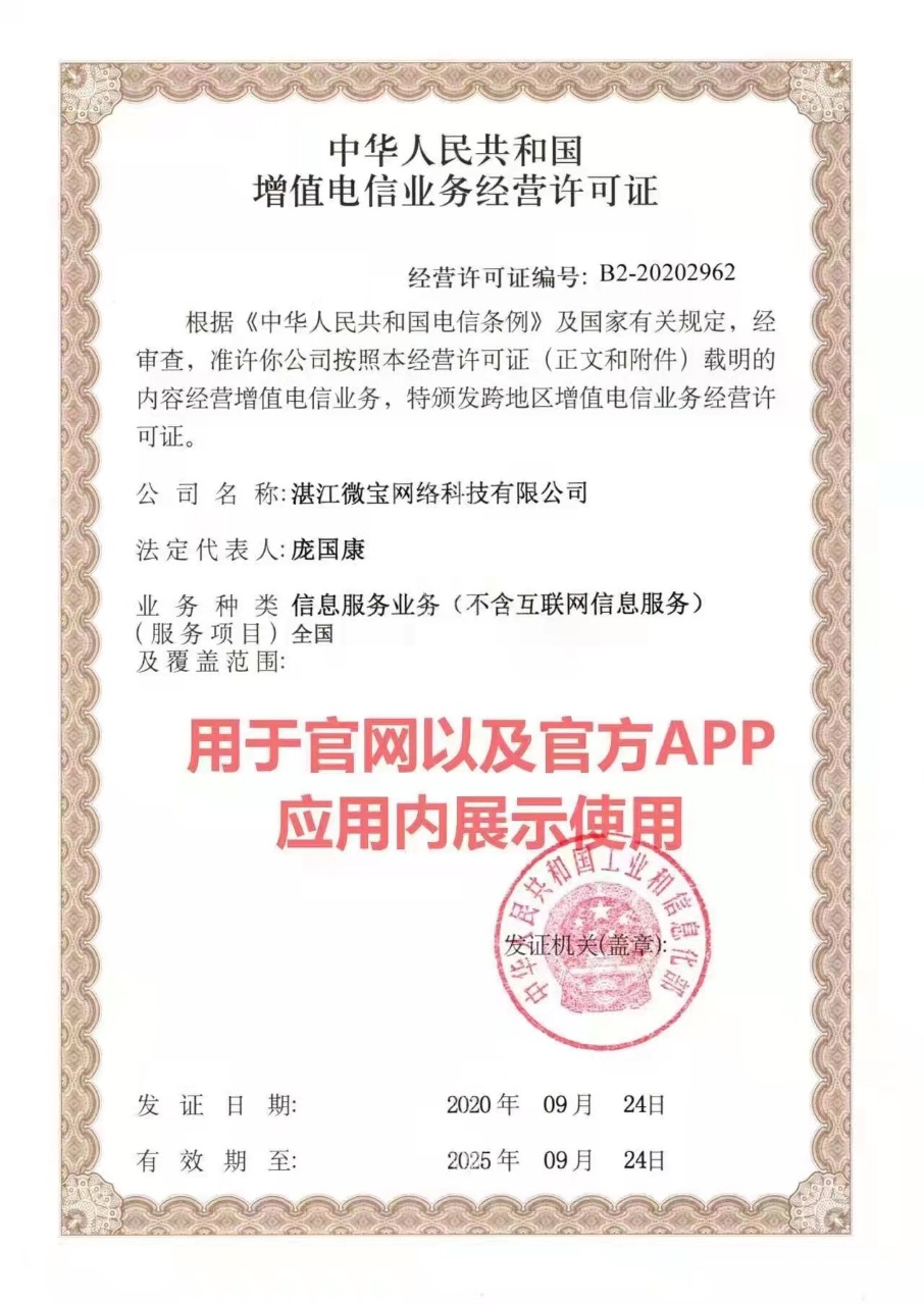 智慧充值