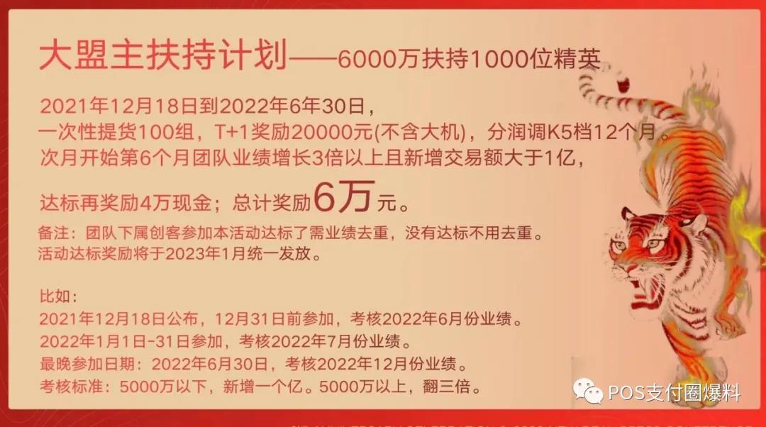 两个2.0平台突发公告:快联盟宣布上调费率;积分全民兑停止运营
