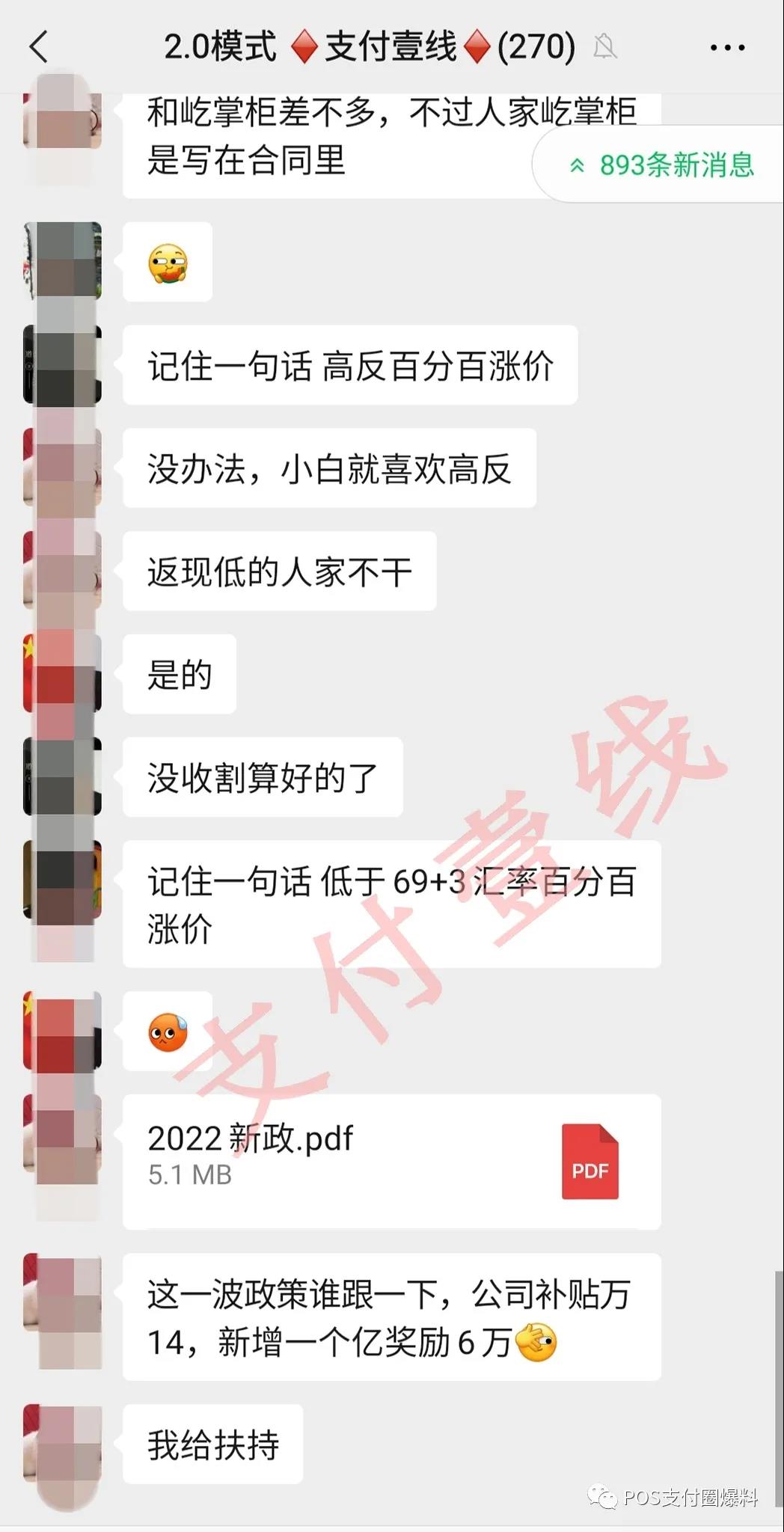 两个2.0平台突发公告:快联盟宣布上调费率;积分全民兑停止运营