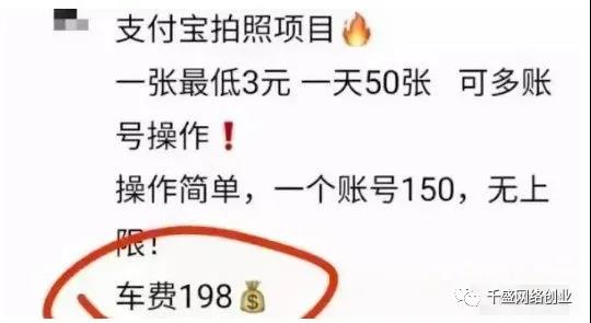人人可做的支付宝赚钱小项目