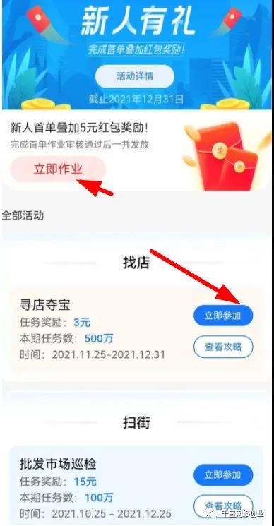 人人可做的支付宝赚钱小项目