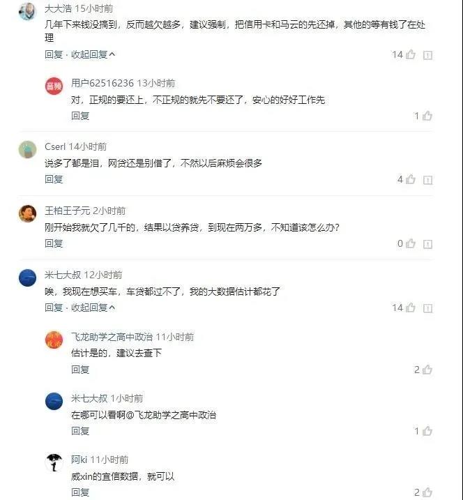 网贷逾期还不上怎么办?做到这5点就能上岸