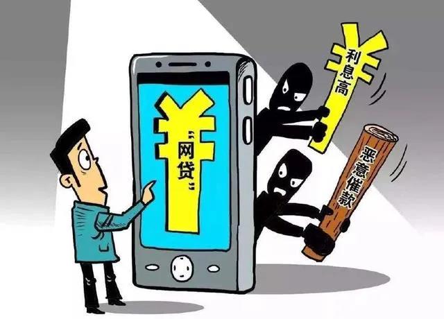 在你接触网贷的那一刻,你的征信就黑了