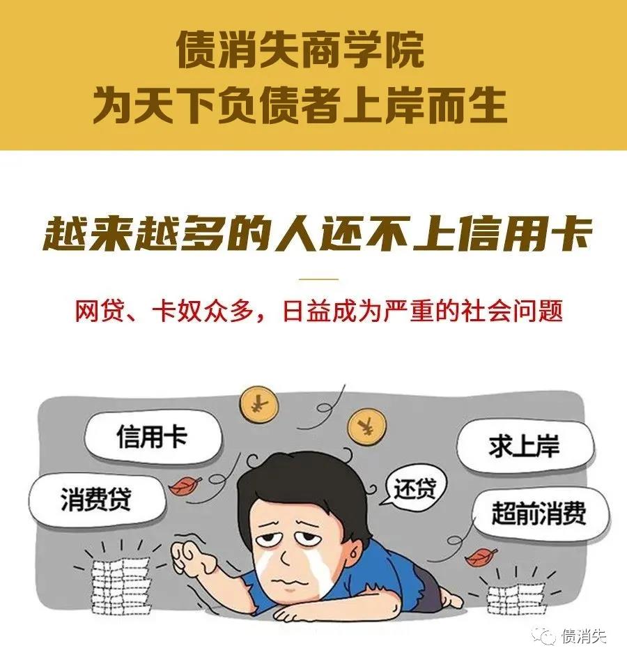【债消失商学院】万亿不良债务市场催生大风口、大机遇、大事业