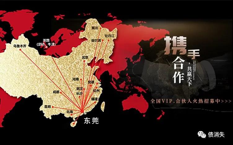 债消失商学院-金融债务法务服务平台