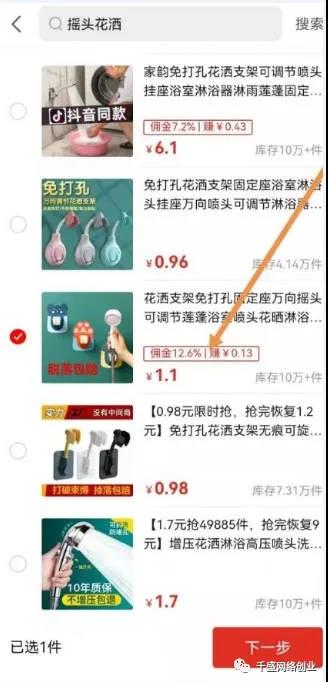 3.jpg 多多视频赚佣金项目