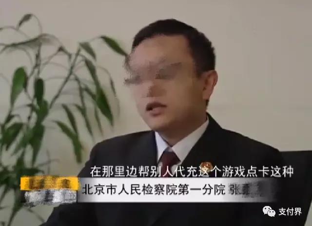 利用支付漏洞套现1300万,判了15年!