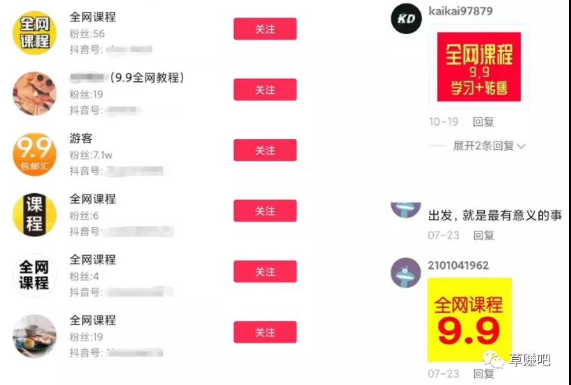 像搬砖一天重复做,9.9的便宜网课月入过万