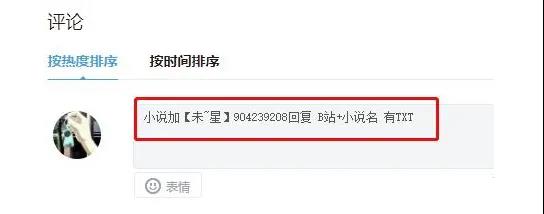 可直接搬运的赚钱项目:在B站上做网络小说,原来如此简单!