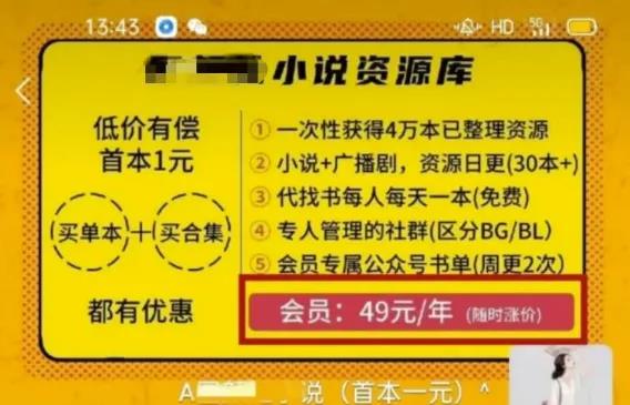 可直接搬运的赚钱项目:在B站上做网络小说,原来如此简单!