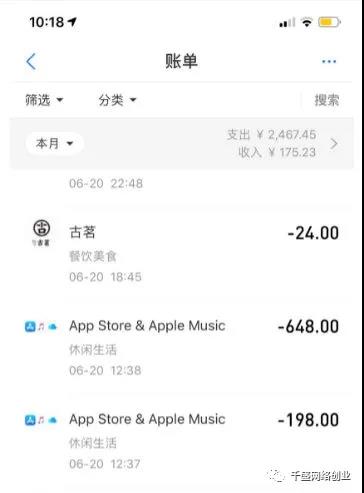 2021-12-23_110033.jpg 揭秘:苹果手机游戏退款的灰色项目