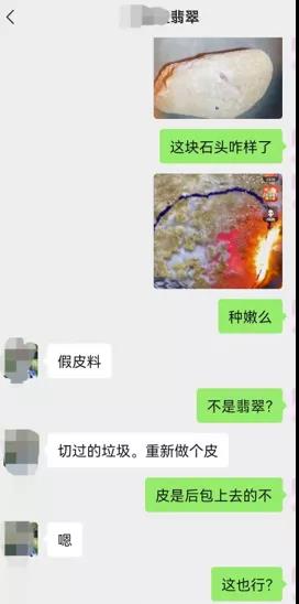 深夜两点,直播间里的“暴富机会”!你见过么?