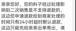 深夜两点,直播间里的“暴富机会”!你见过么?