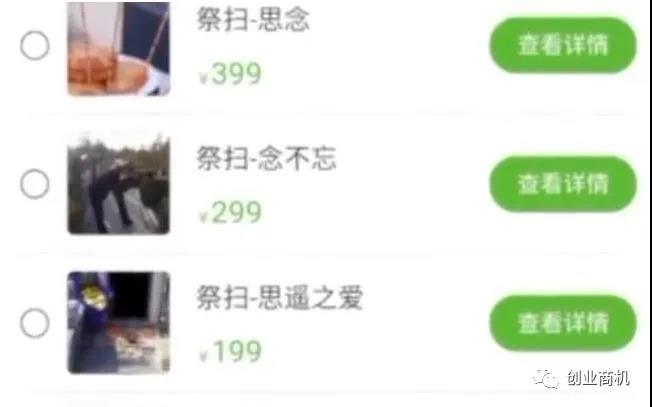 一单爆赚3000元!发现一个超冷门、超暴利的项目