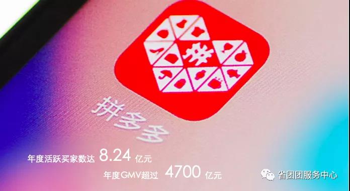 社群团购小程序“省团团”,你到底了解多少 ?