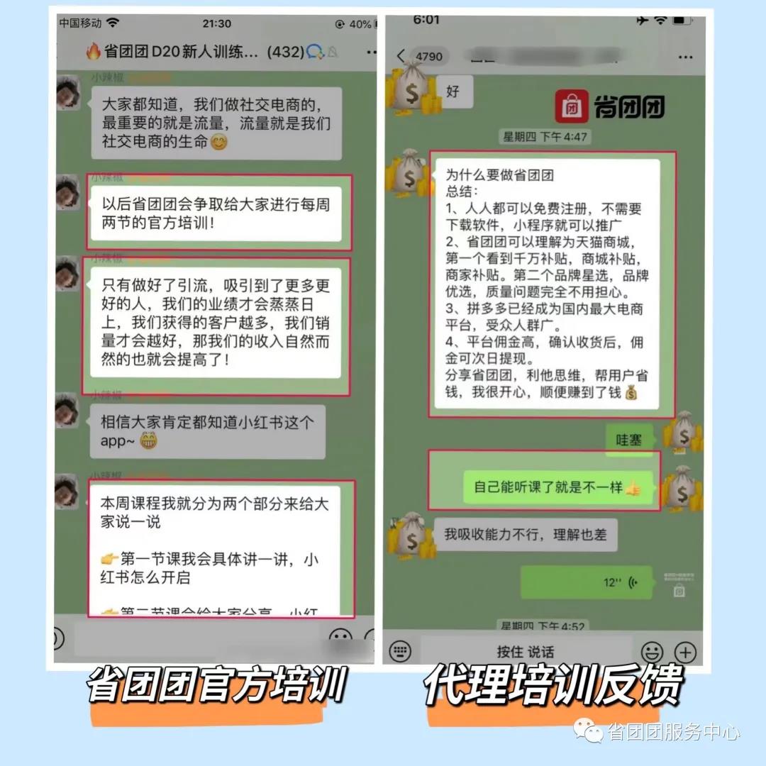 社群团购小程序“省团团”,你到底了解多少 ?