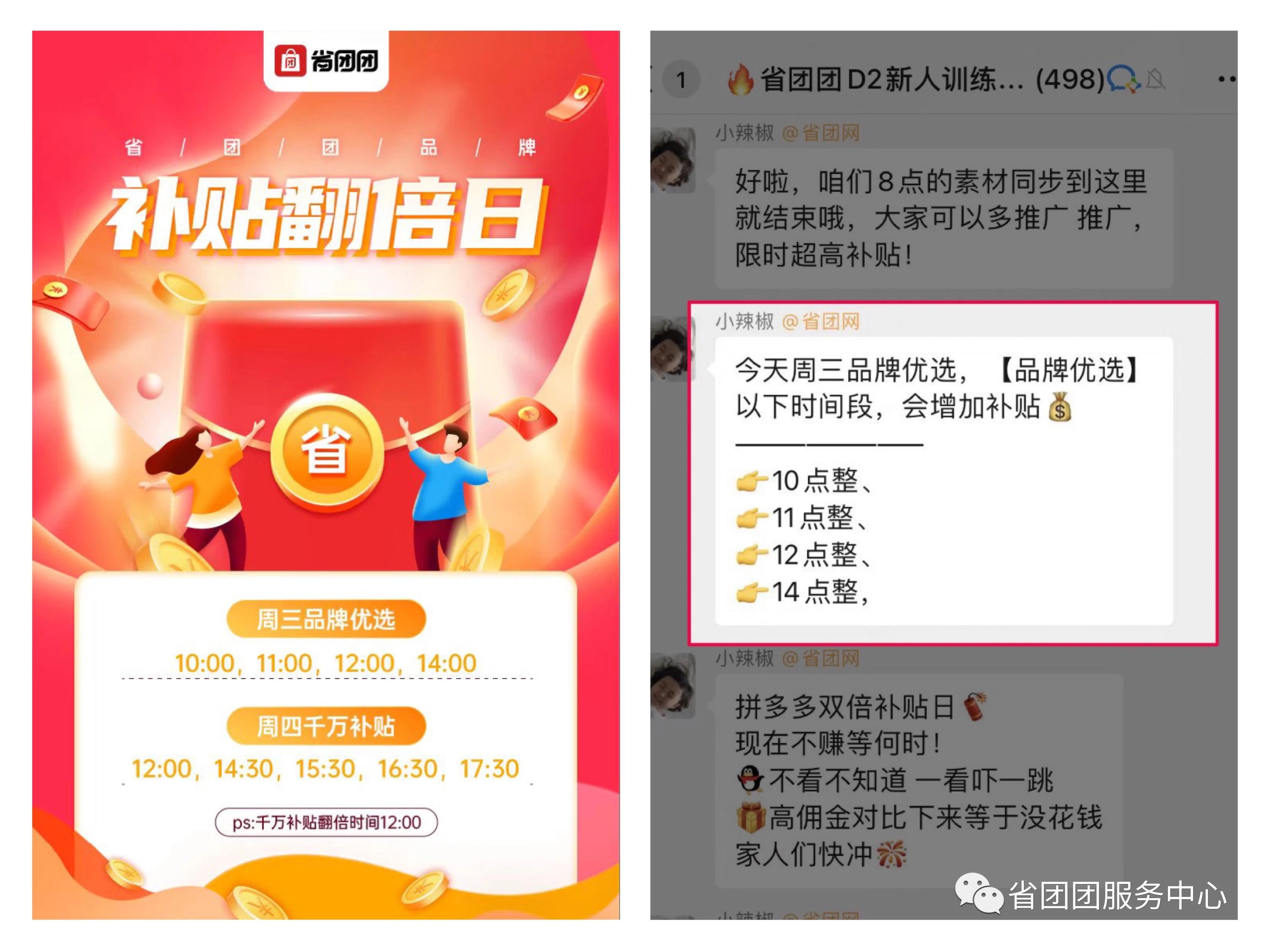 社群团购小程序“省团团”,你到底了解多少 ?