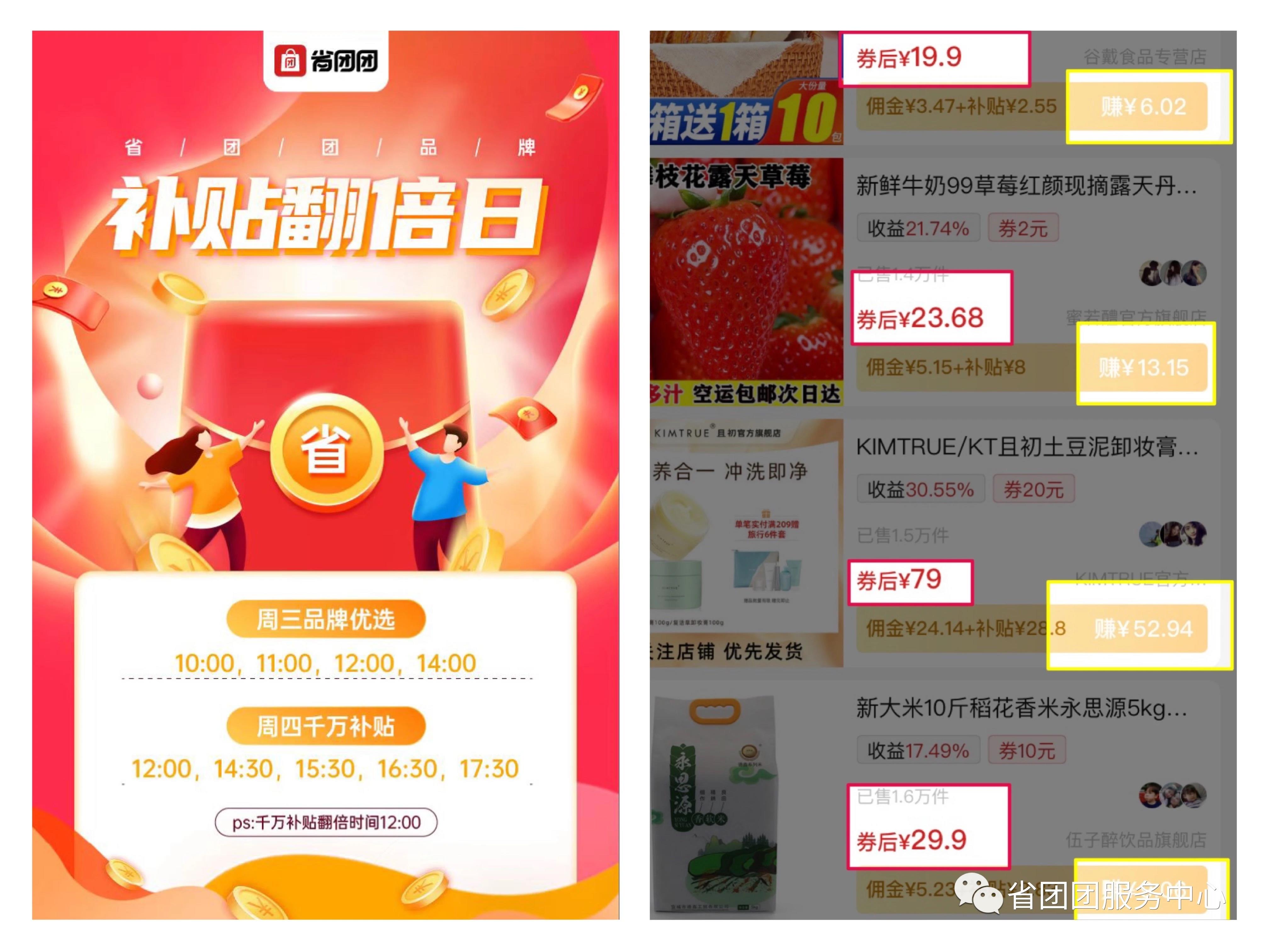 社群团购小程序“省团团”,你到底了解多少 ?