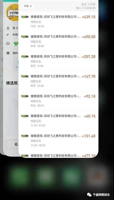 7.jpg 话费挂机项目到底能不能做?