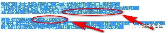 2.jpg 话费挂机项目到底能不能做?