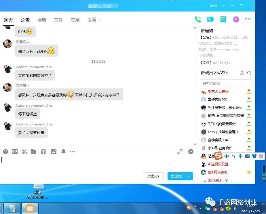 1.jpg 话费挂机项目到底能不能做?
