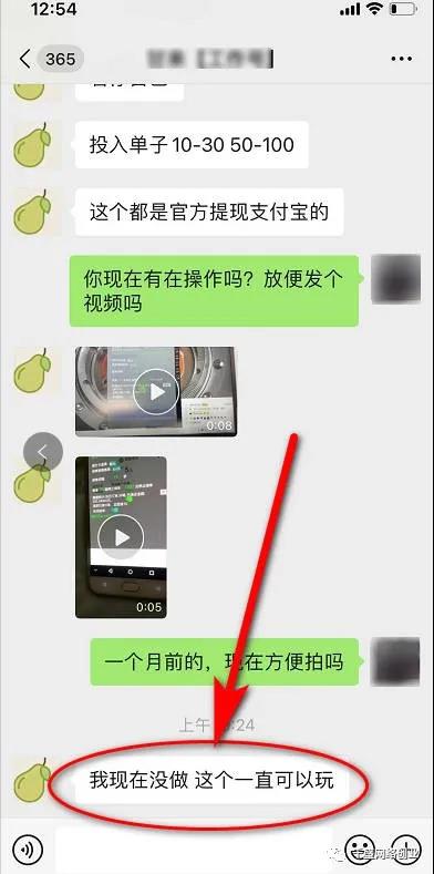 4.jpg 话费挂机项目到底能不能做?