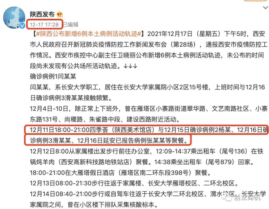 西安封城,确诊暴增!危难中,一大妈高呼,“我不是平民,我在美国生活7年!”