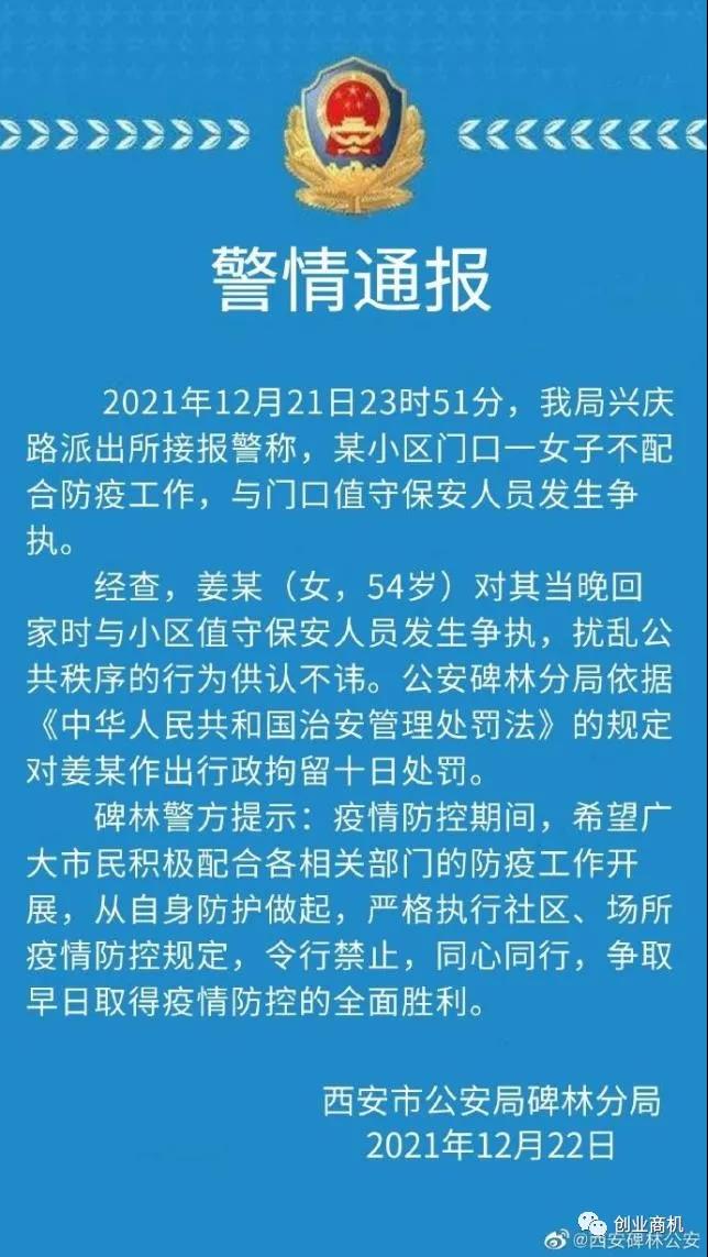 西安封城,确诊暴增!危难中,一大妈高呼,“我不是平民,我在美国生活7年!”