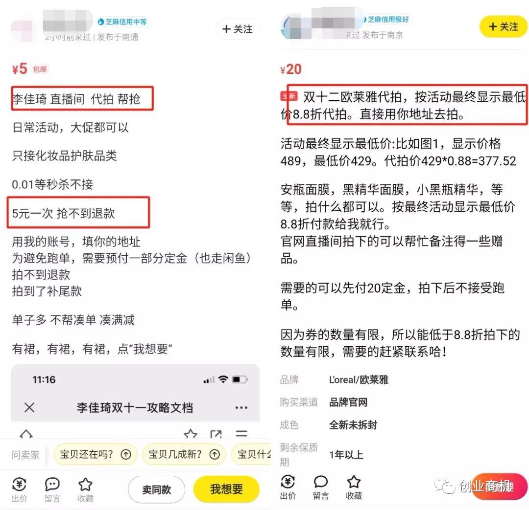 一个月赚4~5万,普通人闷声发财的小生意,利润可观!