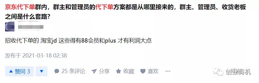 一个月赚4~5万,普通人闷声发财的小生意,利润可观!