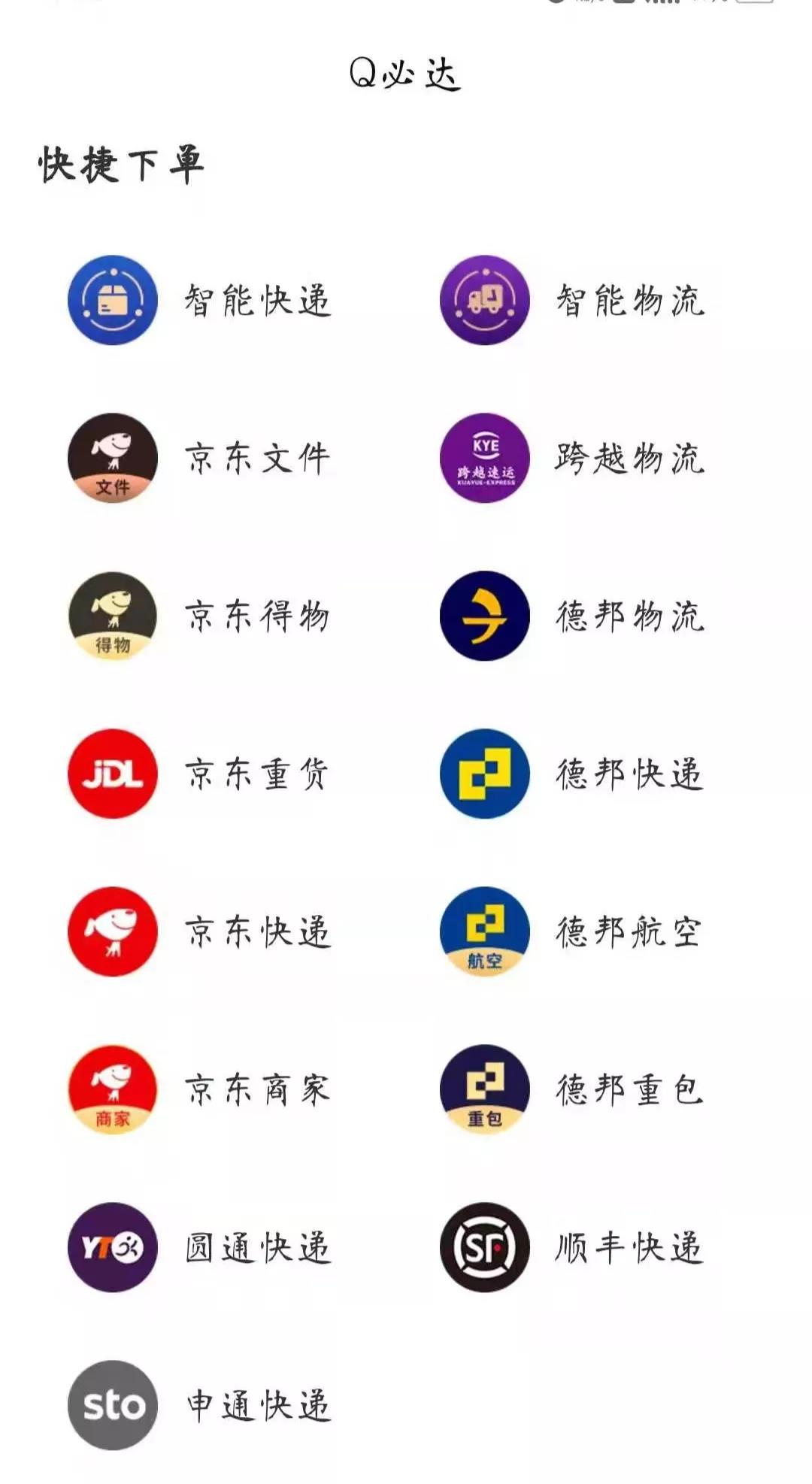 新蓝海,知道的人还不多赶紧吃肉,快递CPS项目思路浅谈