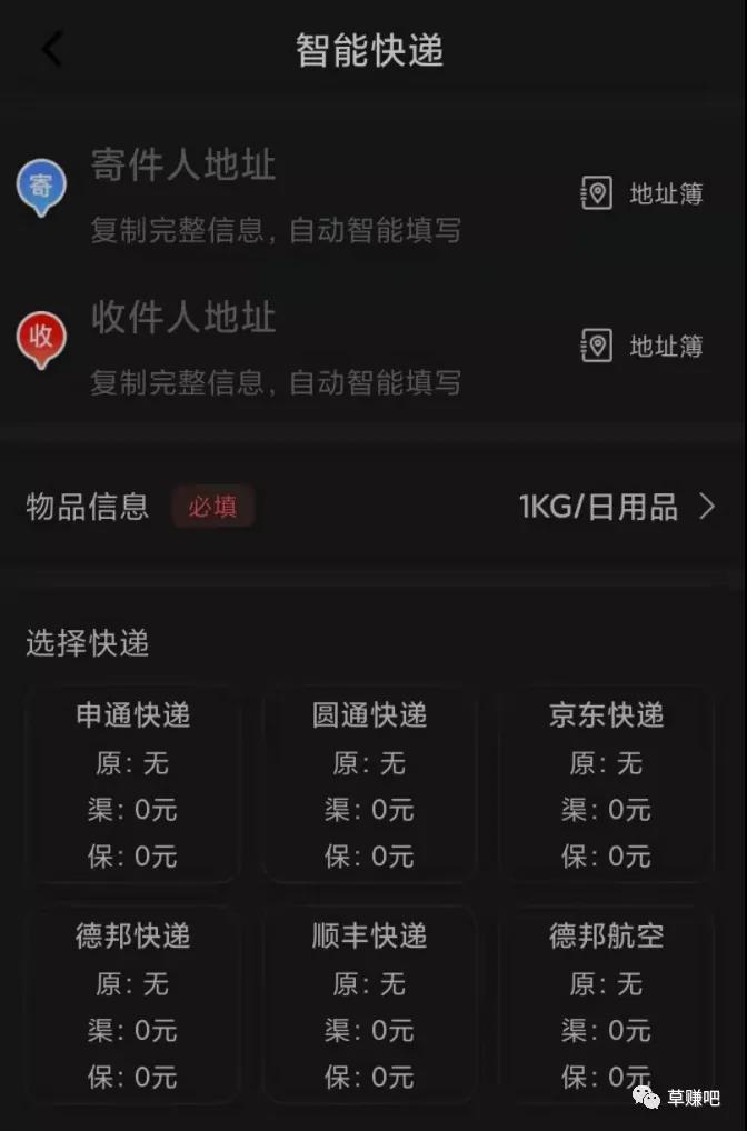 新蓝海,知道的人还不多赶紧吃肉,快递CPS项目思路浅谈